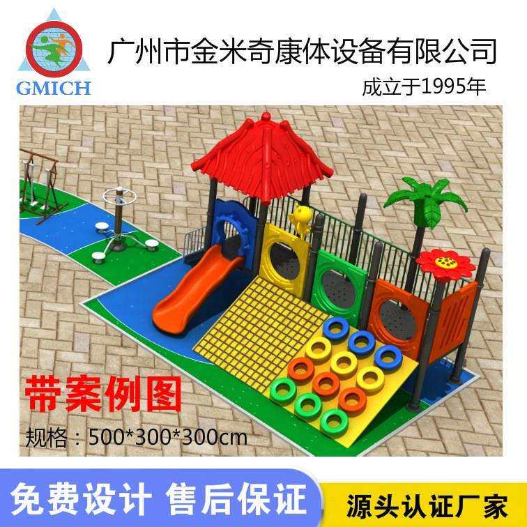 攀爬架滑梯户外儿童滑滑梯组合幼儿园无动力游乐设备小区滑梯厂家