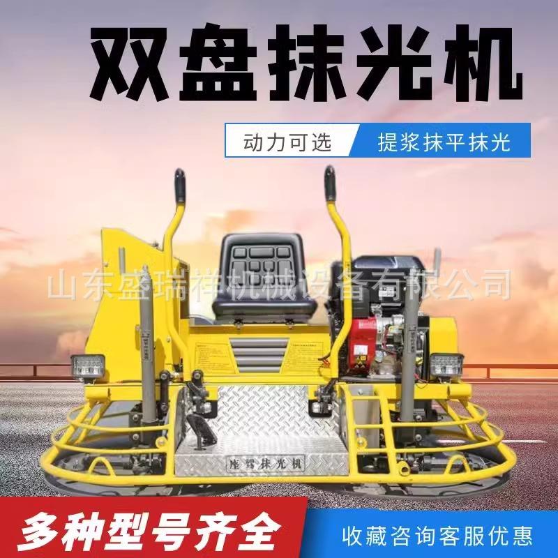 座驾抹光机混凝土水泥路面收光磨光机驾驶式大型双休盘磨光机