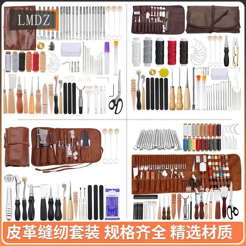 新款皮革工具深浅色皮革卷皮包套装皮革diy缝纫工具跨境支持