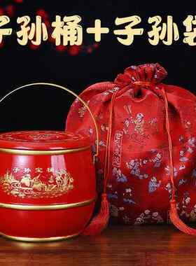 子孙桶袋子陪嫁结婚用的喜桶实木马桶孑孙筒婚庆用品大号木头痰盂