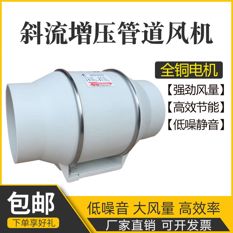洲洲圆形HF斜流增压管道风机静音强力厨房抽风机6寸8寸卫生间换气