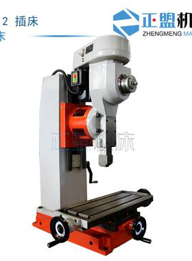 B5012插床B5032普通插床立式插床B5020自动进刀插槽内孔键槽机