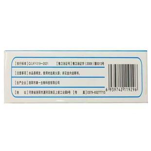 【1送1】安体舒特贝舒爽抑菌液抑真菌10ml/瓶皮肤外用草本护理液