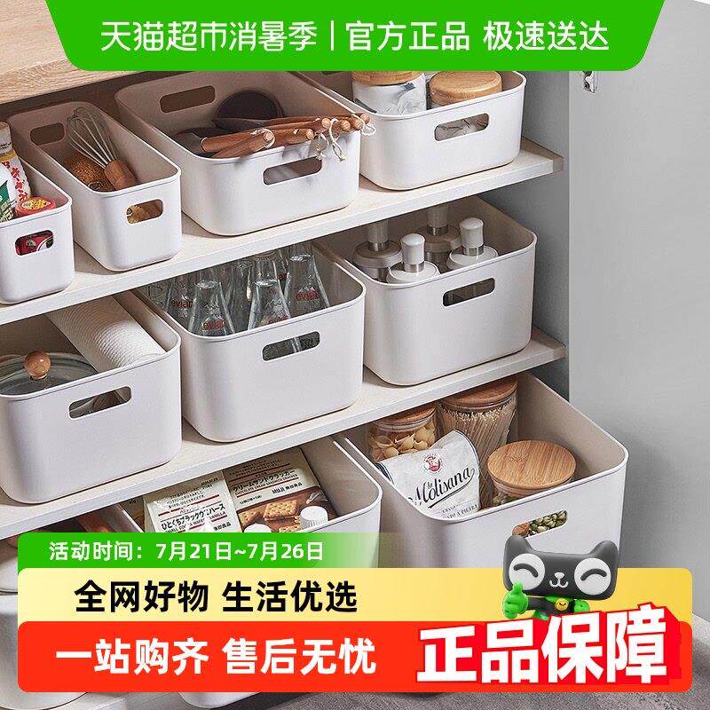 卡维瑞收纳盒桌面杂物零食储物盒化妆品塑料整理筐厨房置物篮图片