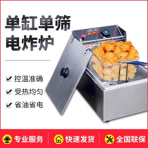 新粤海商用电炸炉单缸油炸锅炸薯条炸薯片大容量炸鸡小吃油炸设备