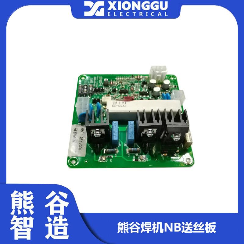 成都NB焊机送丝板 DX系列送丝主板
