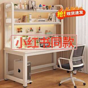 书桌写字桌一体电脑桌台式桌家用小学生初中电脑桌面洞洞板置物架
