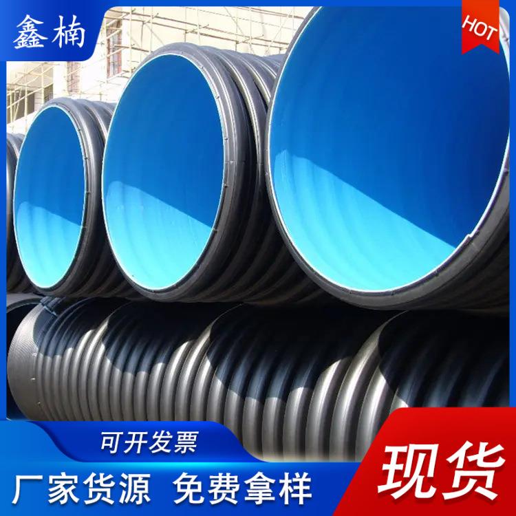 HDPE双壁波纹管排水塑料管雨污分流污水改造室外地下管网