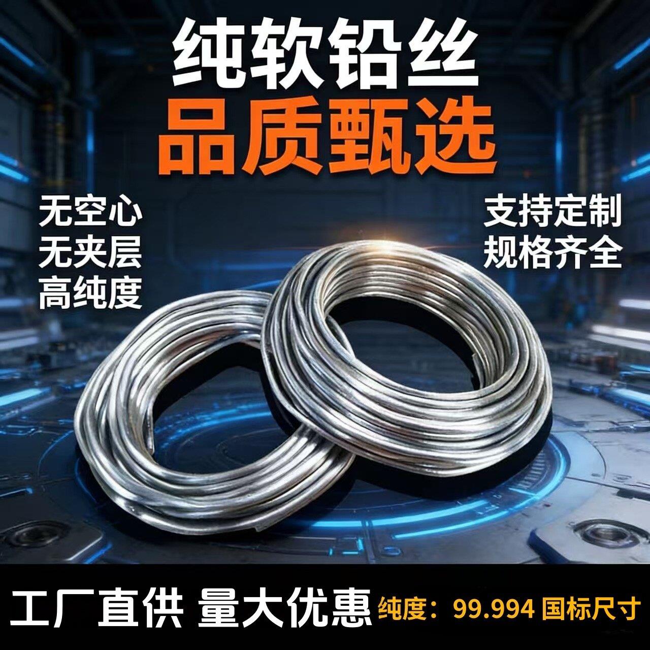 超软铅丝纯电解铅丝铅条丝保险熔断丝3.2mm4.0mm4.2mm4.5mm5.5mm