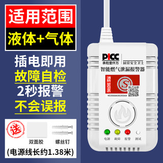 正品可燃气体探测报警器家用厨房煤气泄漏检测仪器天然气报警器商