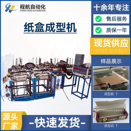 折盒机 纸箱成型机 纸盒全自动折盒机纸盒成型机厂家