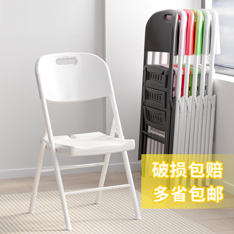折叠椅子可携式家用靠背塑料椅简易凳子摆摊椅可折培训办公椅电脑