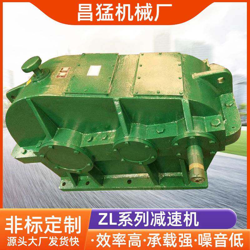 硬齿面减速机齿轮减速机ZL85硬齿面矿山用减速机ZL850减速机厂