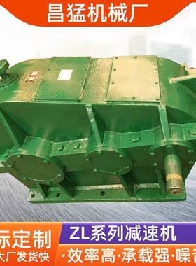 硬齿面减速机齿轮减速机ZL85硬齿面矿山用减速机ZL850减速机厂