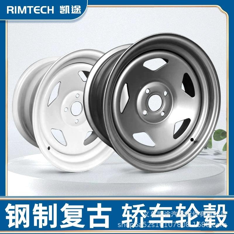 凯途适用普桑捷达马自达4/100复古15寸复古轿车钢制汽车改装轮毂