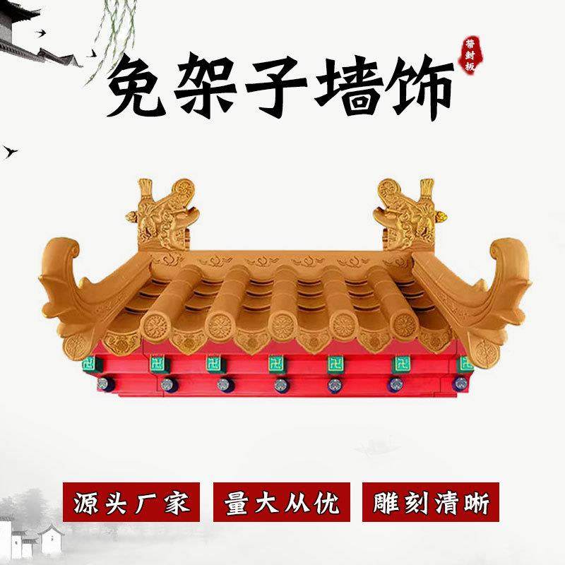 金彩免架子瓦屋檐瓦树脂一体彩绘屋顶装饰瓦彩钢瓦瓦滴水树脂瓦