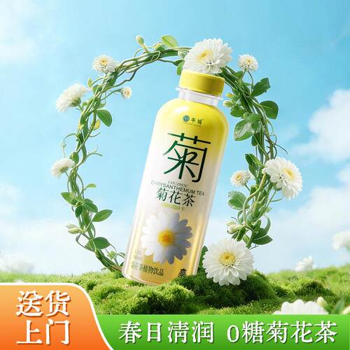 新疆包邮特产滁菊无糖养生茶水菊花茶饮料金银花茶罗汉果凉茶饮品
