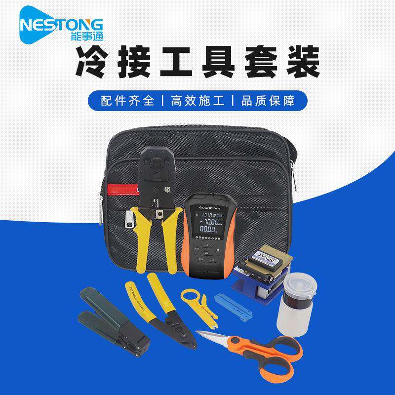 FTTH网络测试寻线光功一体机光纤剥线钳冷接工具包套装