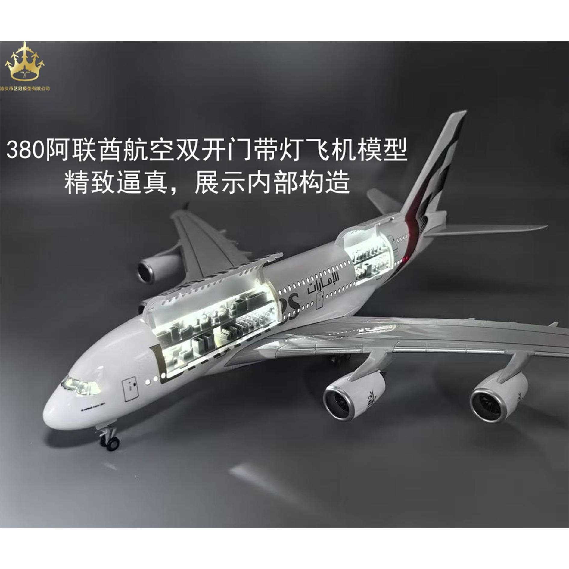 A380阿联酋双开门航空飞机模型带灯带轮子仿真静态航模摆件