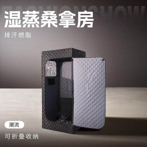 汗蒸房家用小型可折叠全身桑拿房专业定制防水可移动汗蒸箱小户型