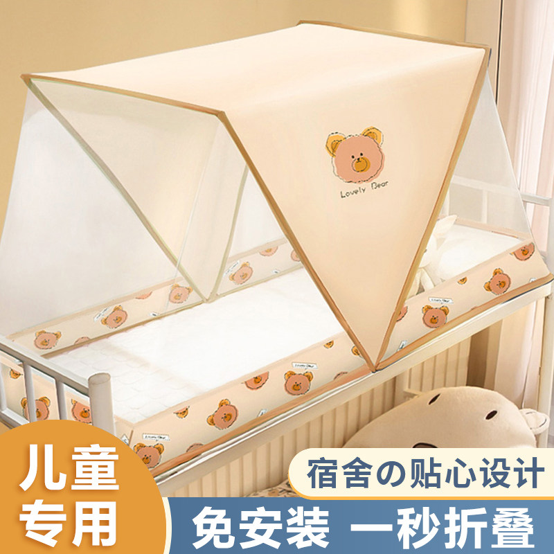 蚁帐90公分单人床防尘文丈文章简易蒙古包儿童蚊帐罩可折叠蚊帐
