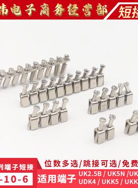 正策FBI10-6短接条UK2.5B/UK5N/UK-5TWIN/UKD4/UKKB5/UKK5连接条