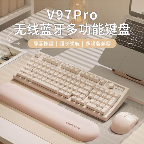 前行者V97无线 线蓝牙键盘滑鼠组静音机械手感女生办公电脑键鼠