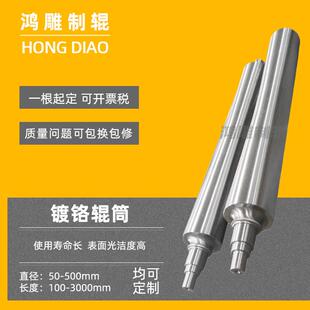 浙江输送牵引辊烫金辊耐磨镀铬涂布辊筒复合机滚筒翻新