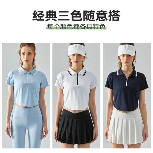 新款直销春夏polo翻领瑜伽上衣短袖t恤半拉链跨境裸感修身运动短