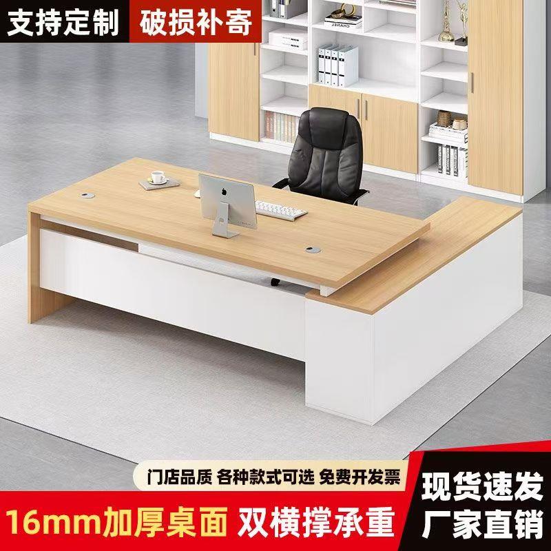 老板办公桌椅组合简约现代咸闲鱼二手家俱旧货市场入口捡漏大班台