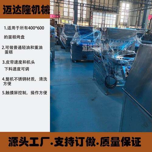 创业全自动蛋糕注糊机 蛋糕自动成型机 自动注浆蛋糕食品烘焙设备