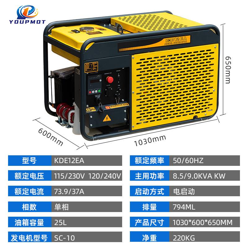 开架发电机Y4500X大油箱柴油发电w机组V型四w冲程12k13k柴油机发