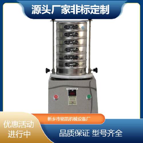 教学用试验振动筛选机小型200振筛机多层圆形实验室分样筛检验筛