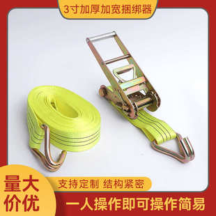 箱拉紧器固定收紧带货车捆绑带 批发3寸加厚加宽捆绑器船舶集装
