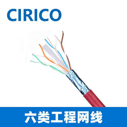 工厂 六类屏蔽网络线 六类屏蔽网线 CAT6 FTP 网线 现货