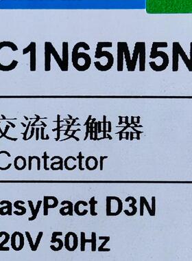 LC1N65M5N接触器LC1N65M5N65A220V三级交流接触器