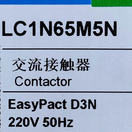 LC1N65M5N接触器LC1N65M5N65A220V三级交流接触器