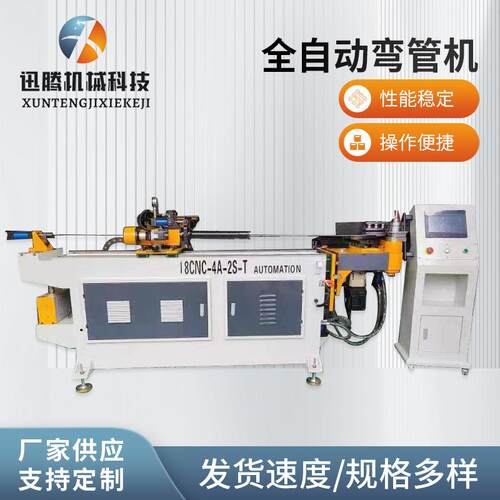 全自动液压弯弧机金属不锈钢钢管铝合金折弯机全自动数控弯管机