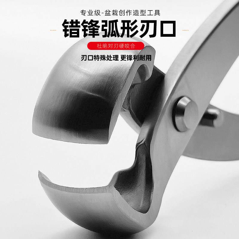 大号球节剪不锈钢盆景修剪造型专用工具球形剪刀挖型修枝钳套装