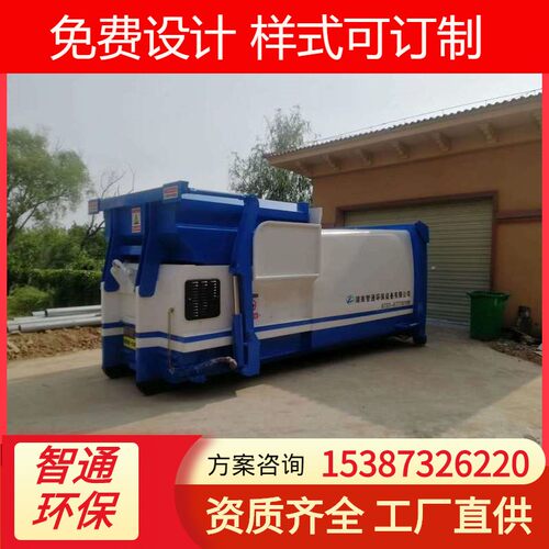 中心城区垃圾转运站 翻斗型移动式连体压缩设备 购转运站配套设施