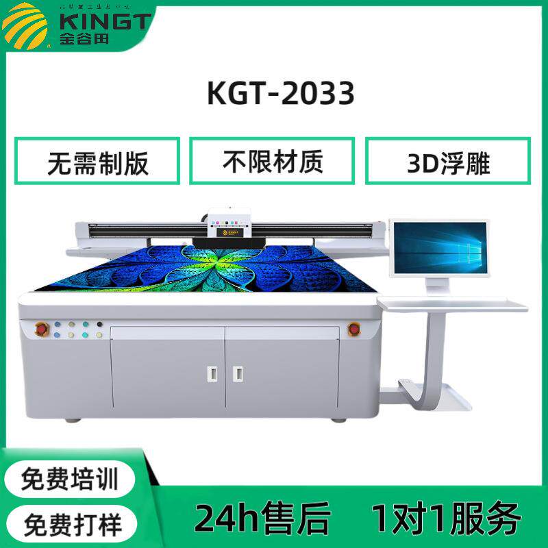 UV打印机2033手机壳亚克力挂件立牌穿戴甲g6装饰画金属牌uv数码