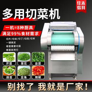 YQC系列切菜机土豆蔬菜切丝电动商用食堂大型不锈钢多功能切菜机