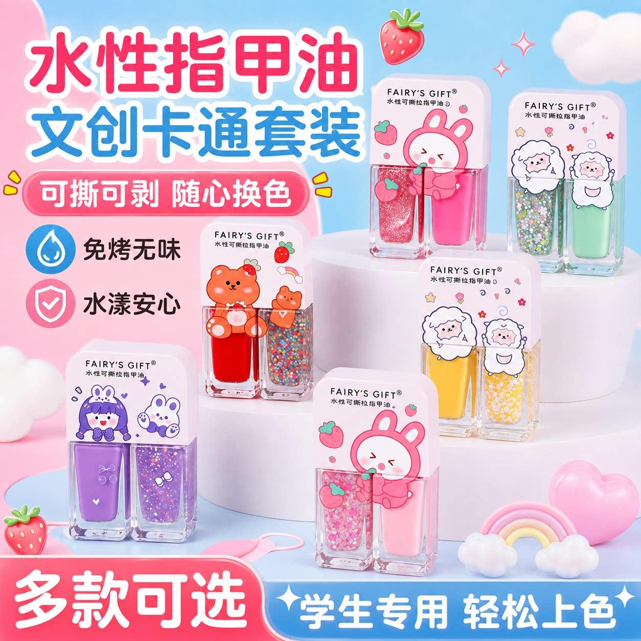 儿童指甲油无毒无味女孩专用美甲植物安全水性可撕亮晶晶免烤速干