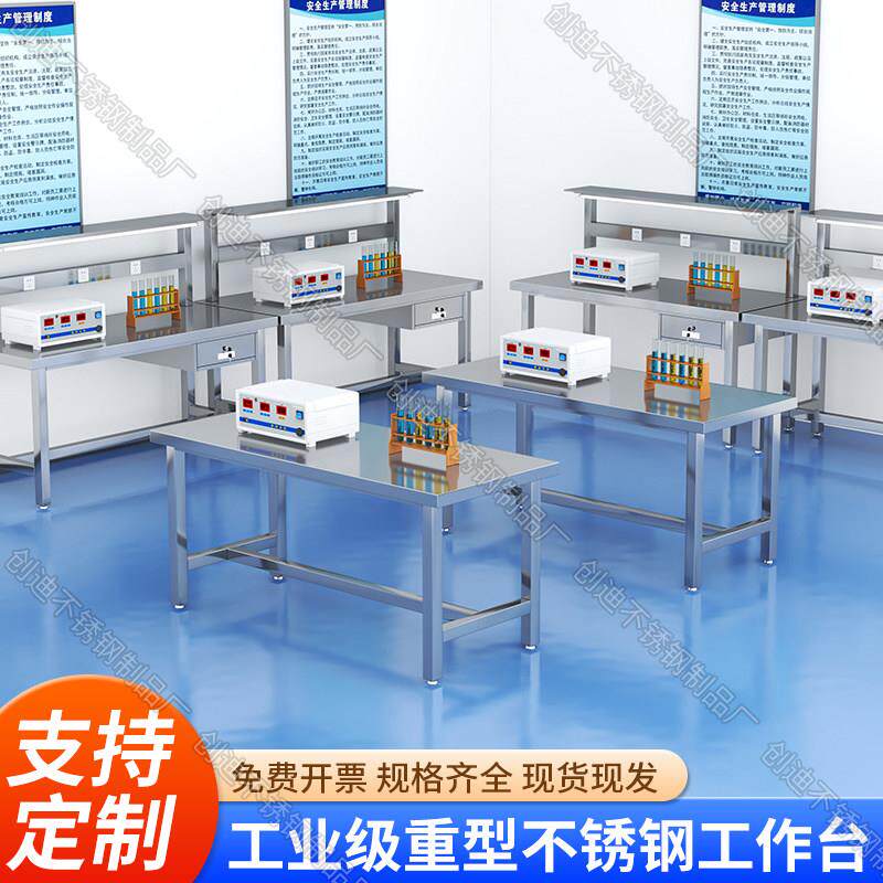 304不锈钢工作台带抽屉流水线1.8米操作台无尘车间检验桌可定制