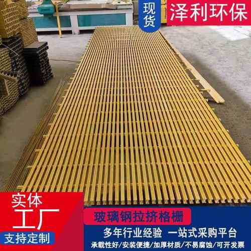 璃钢拉YGS挤格栅电厂玻疏水排沙通道长孔格栅冷却支塔架填料托龙