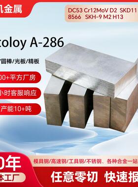 Incoloy A-286圆棒GH2132镍铬高温合金棒材圆钢铁基变形高温合金