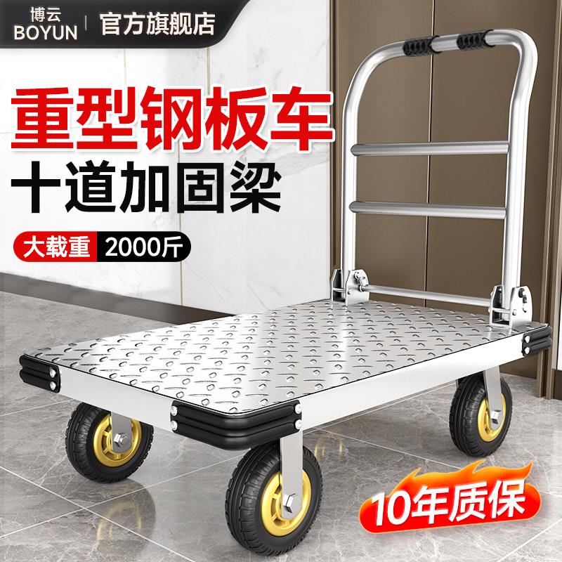 推车折叠平板车手推车板推货车搬运车小推车拉货轻便工地家用钢板