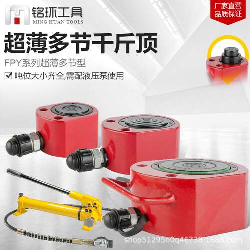 短款多节液压千斤顶电动千斤顶分离式FPY-10T20T30T50T100T