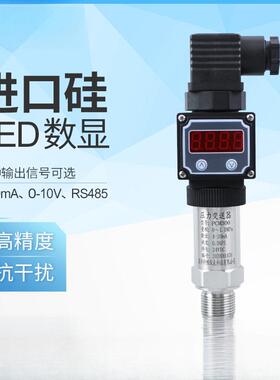 PCM300 LED扩散硅数显压力变送器4-20mA高精度现场显示压力变送器