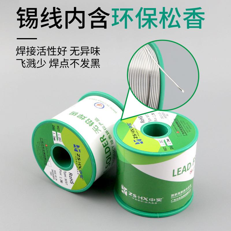 中实环保锡线0.8mm 1.0mm锡丝 无铅焊锡线 锡铜焊线